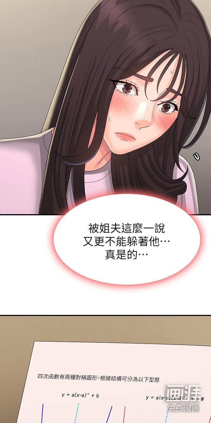 第35章：怎么教的