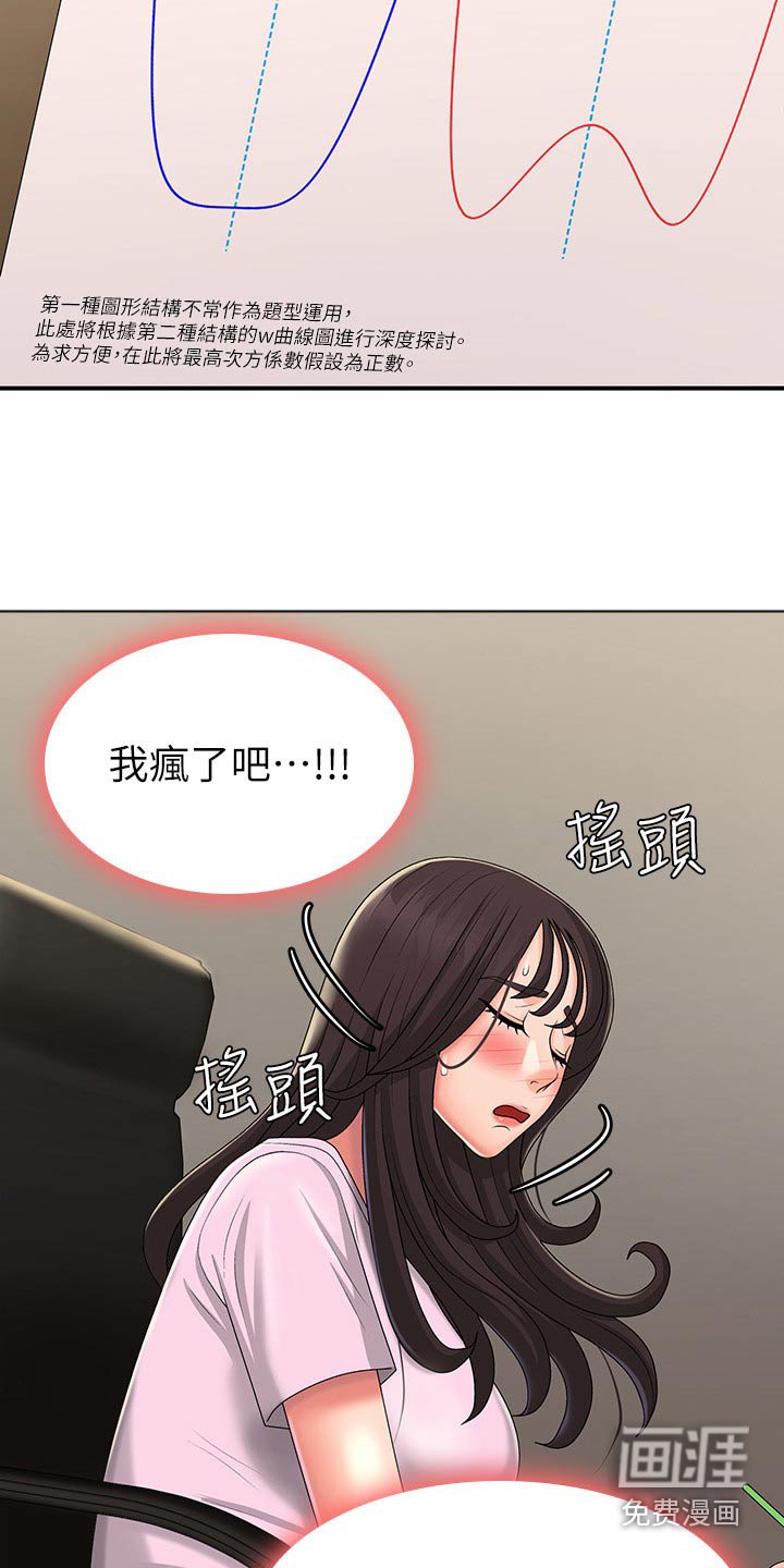 第35章：怎么教的