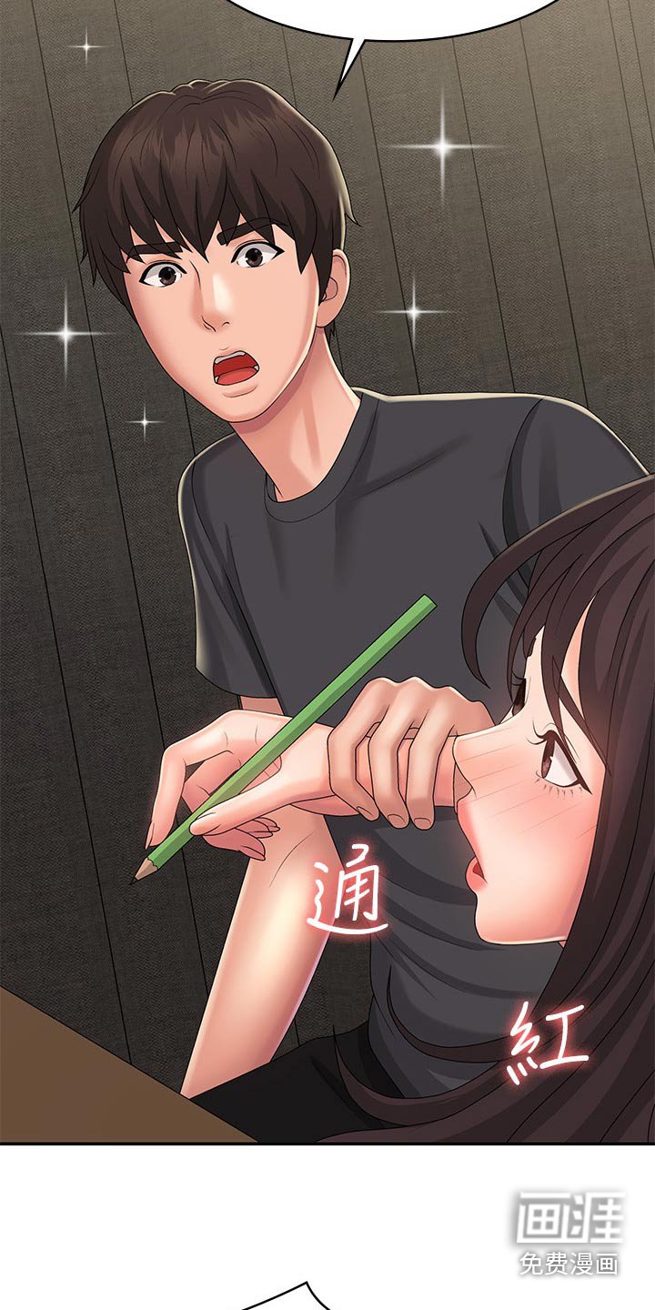 第35章：怎么教的