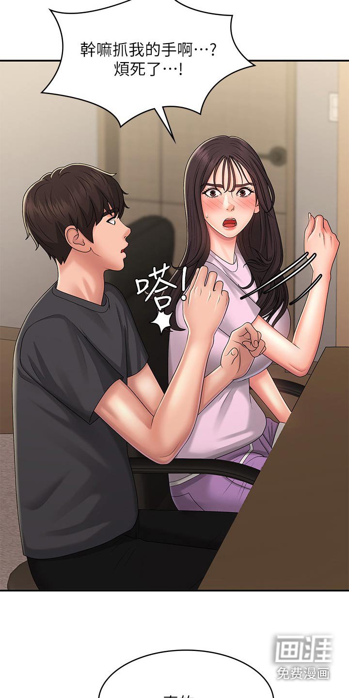 第35章：怎么教的