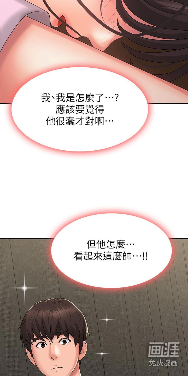 第35章：怎么教的