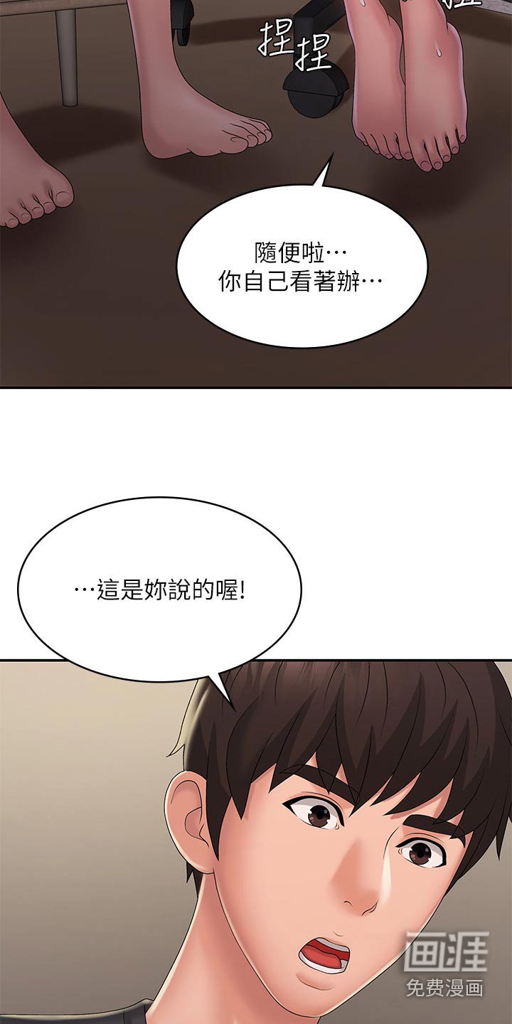 第35章：怎么教的