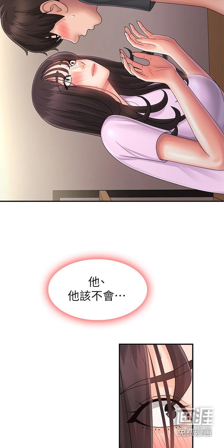 第36章：挠痒
