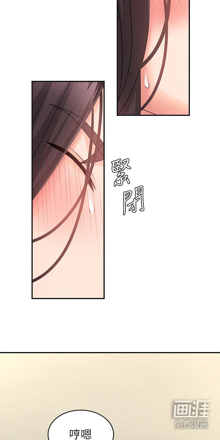 第36章：挠痒