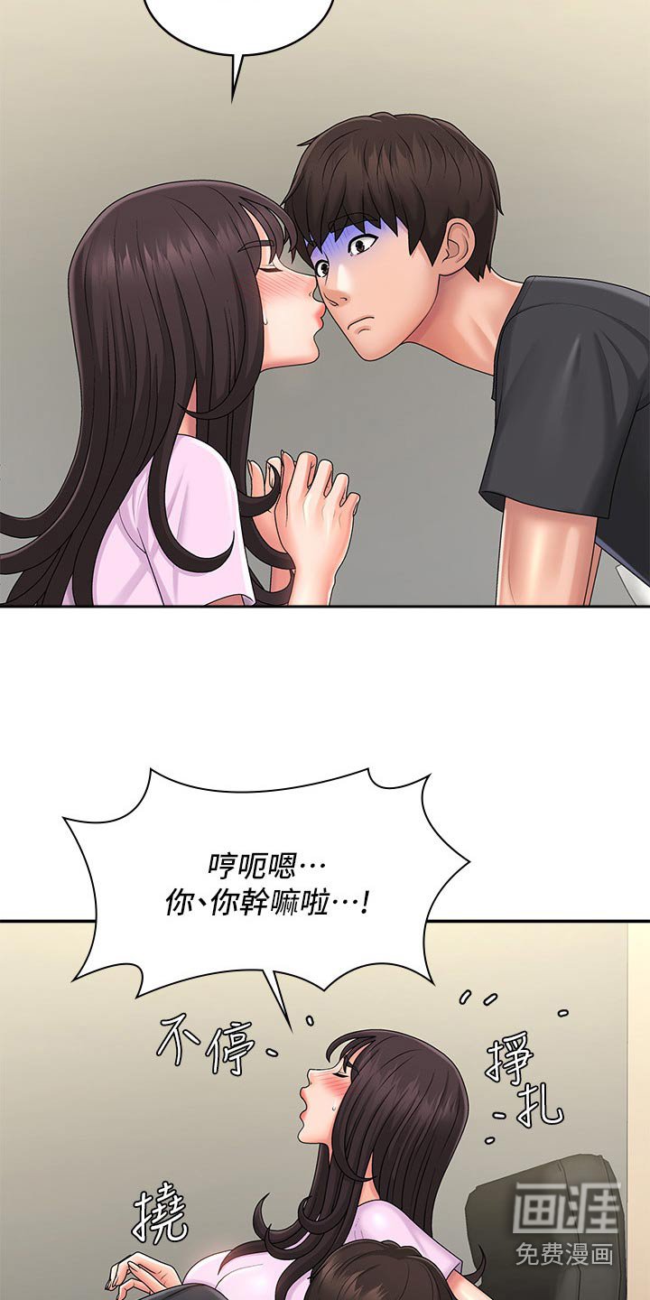第36章：挠痒