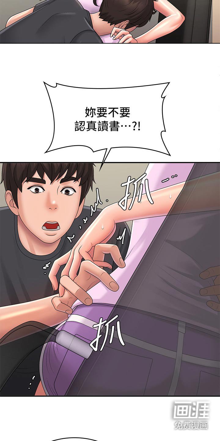 第36章：挠痒