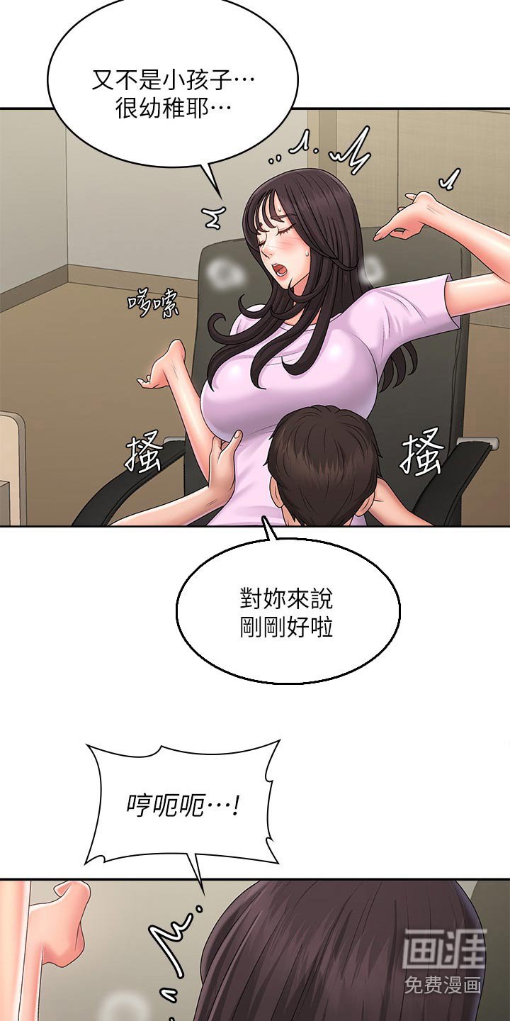 第36章：挠痒
