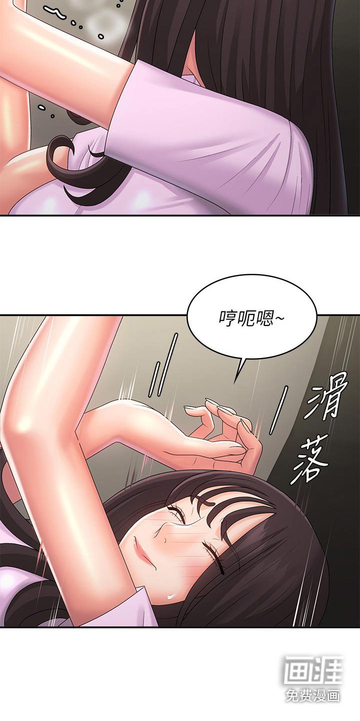 第36章：挠痒