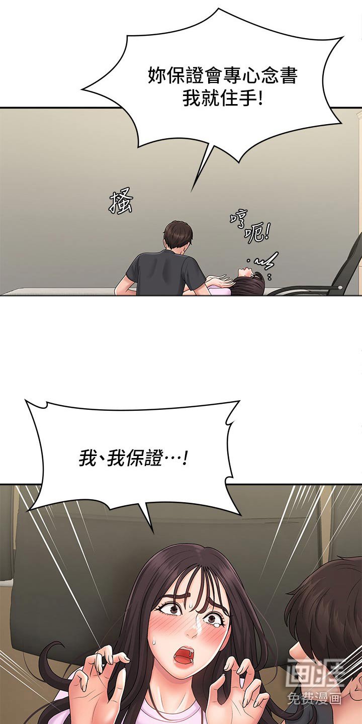第36章：挠痒