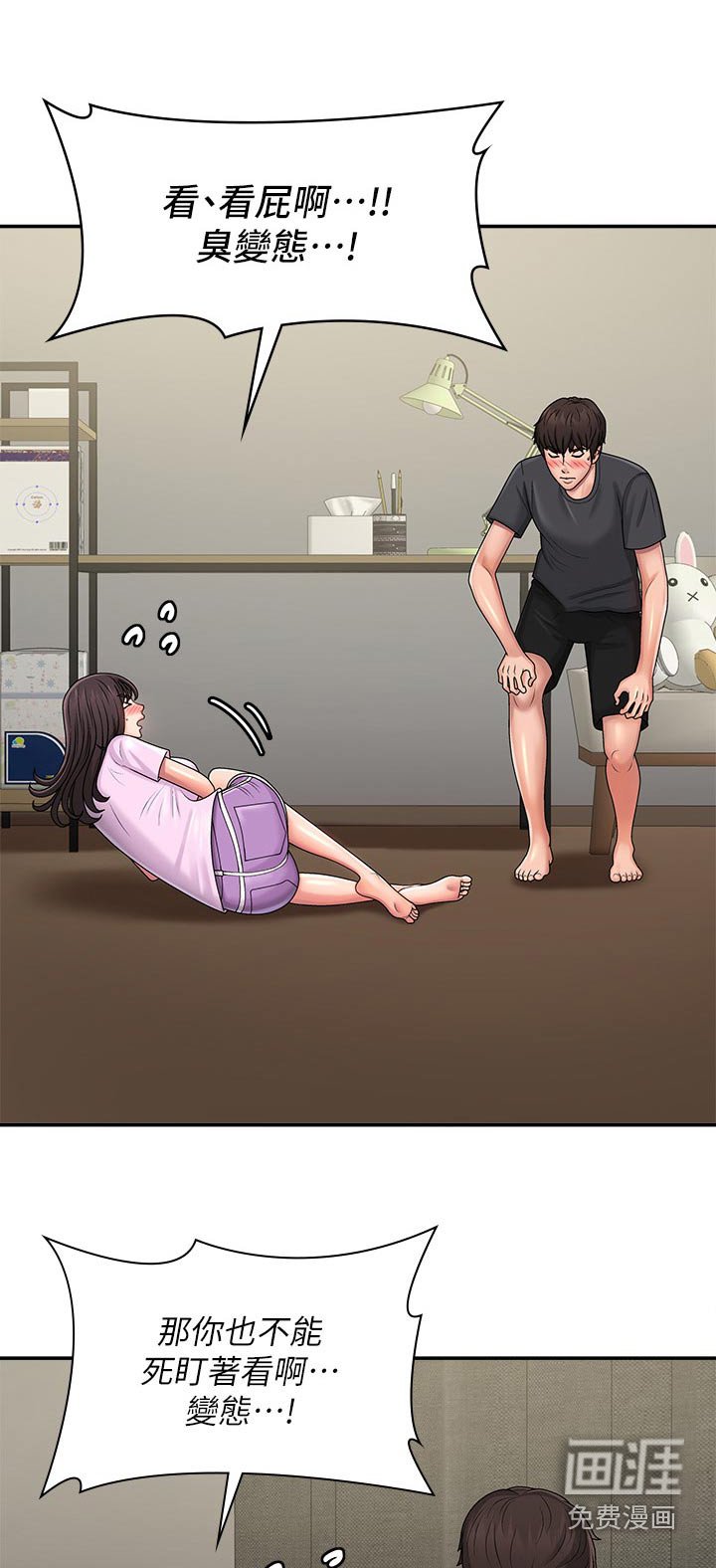 第36章：挠痒