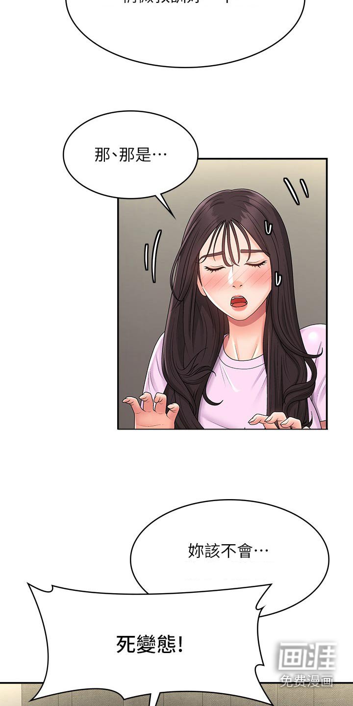 第36章：挠痒