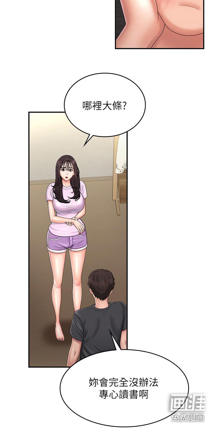 第36章：挠痒