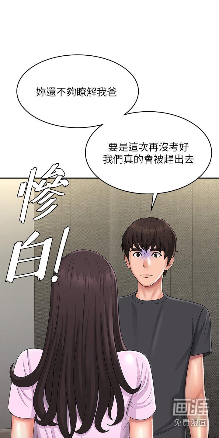第36章：挠痒