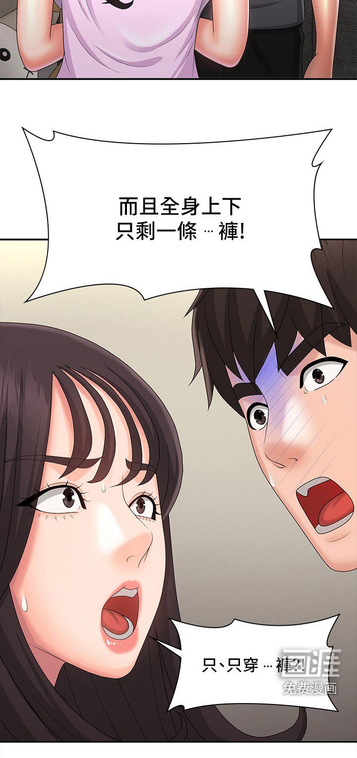 第36章：挠痒