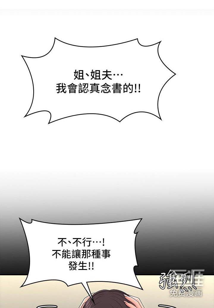第37章：睡着了