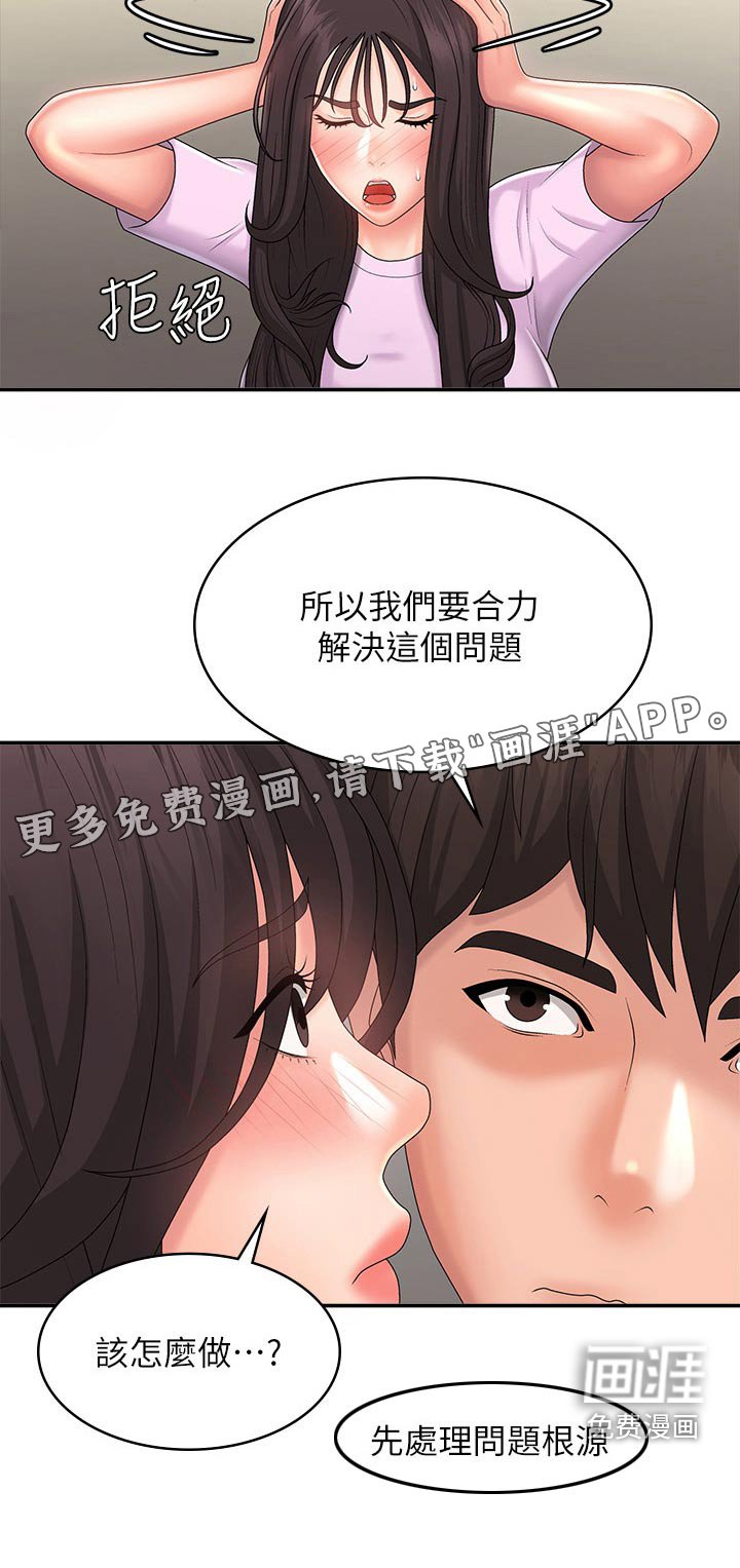 第37章：睡着了
