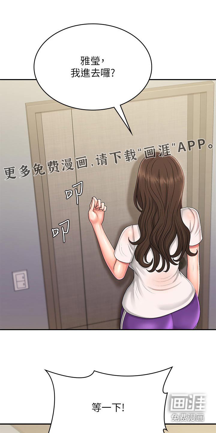 第37章：睡着了