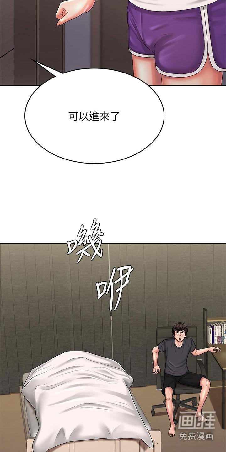 第37章：睡着了