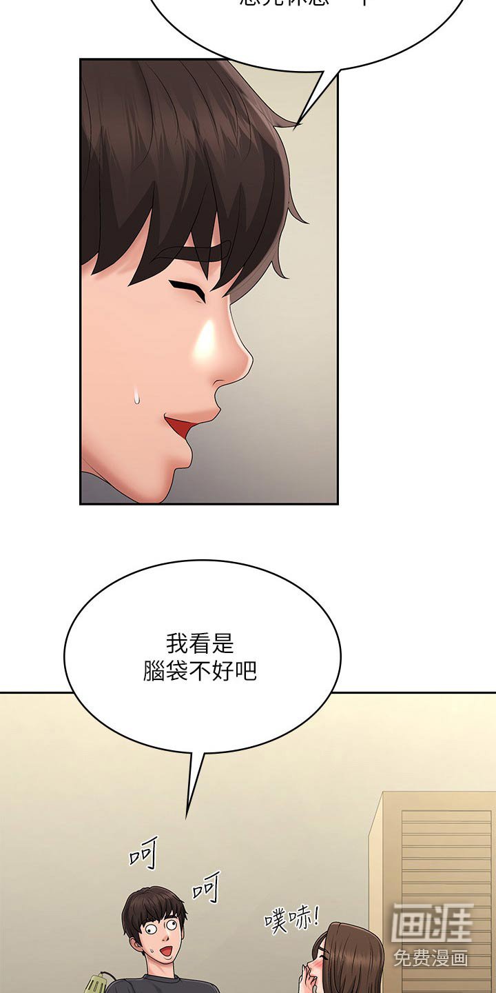 第37章：睡着了