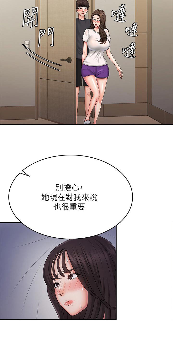 第37章：睡着了