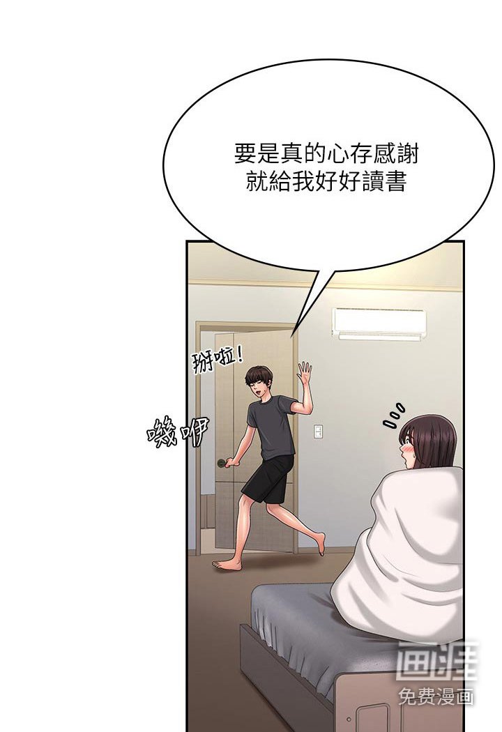 第38章：生气