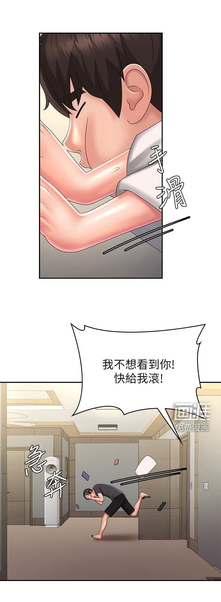 第38章：生气