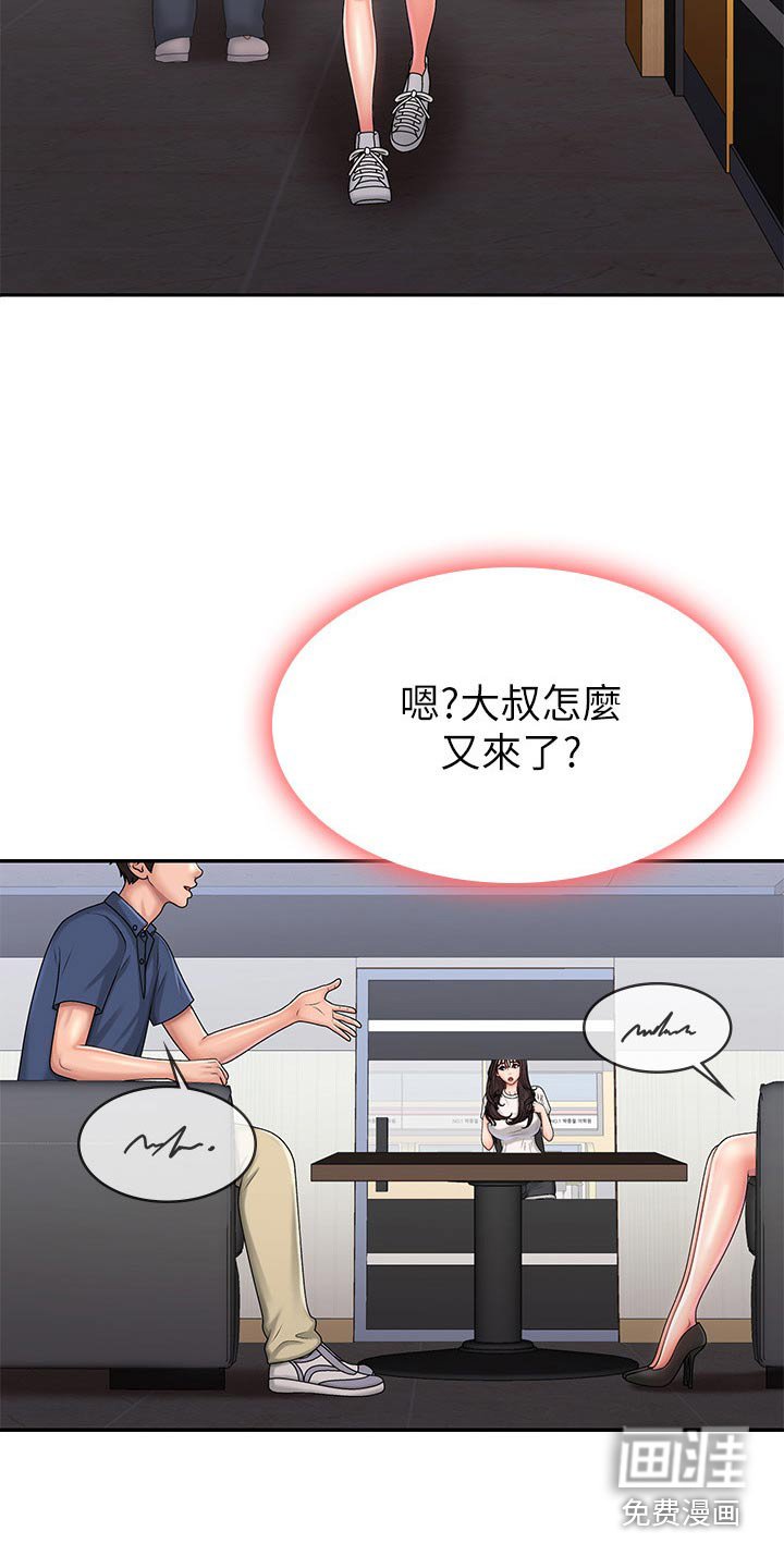 第38章：生气