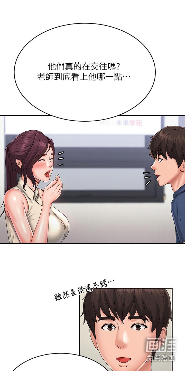 第38章：生气