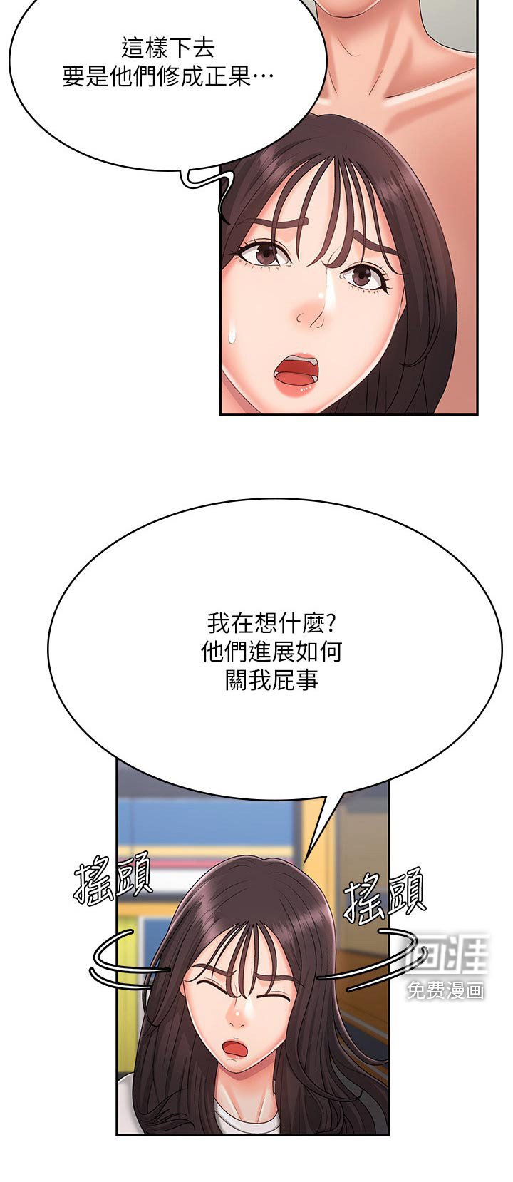 第38章：生气