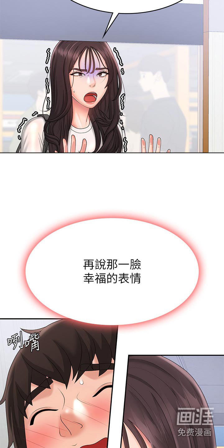 第39章：心酸
