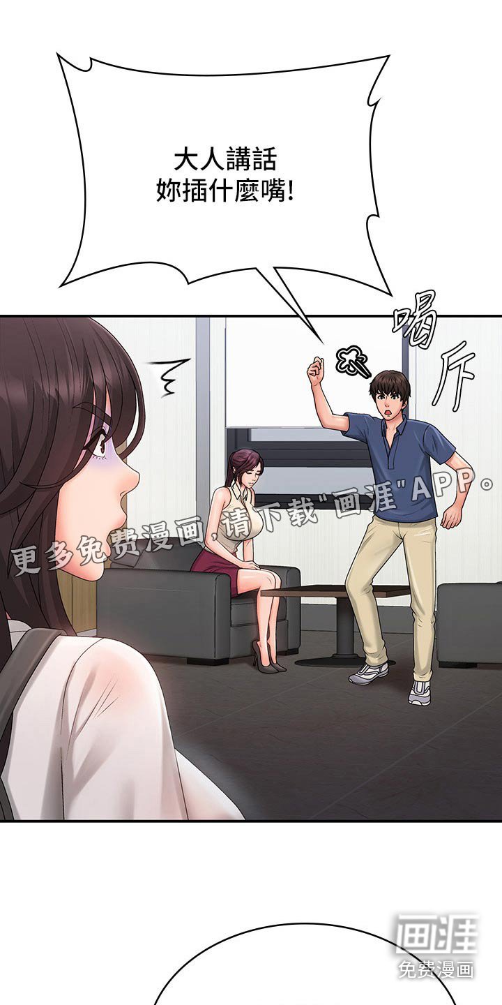 第39章：心酸