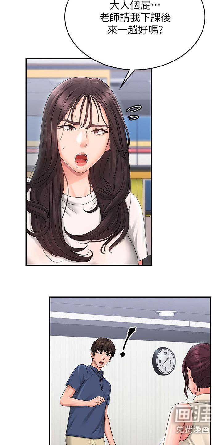 第39章：心酸