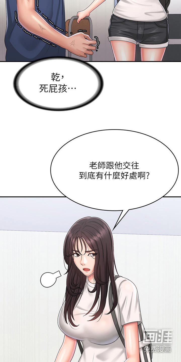 第39章：心酸