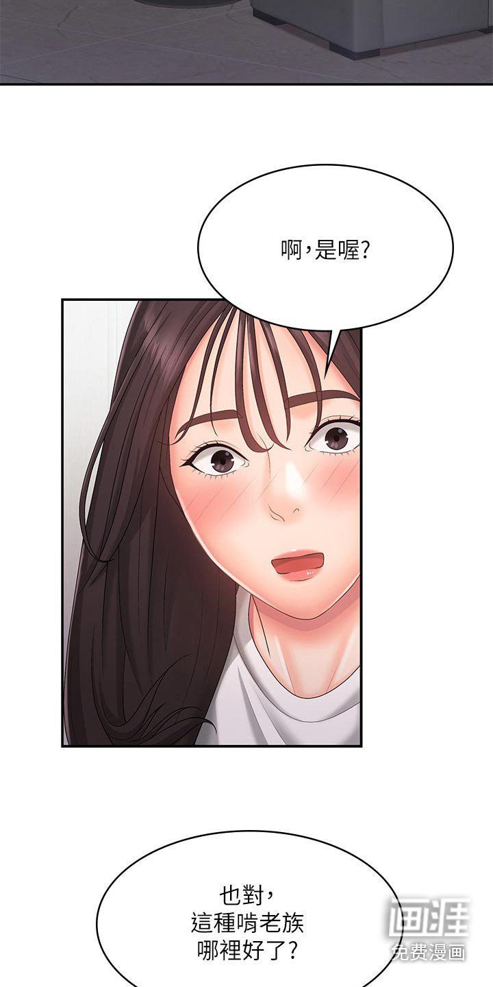 第39章：心酸