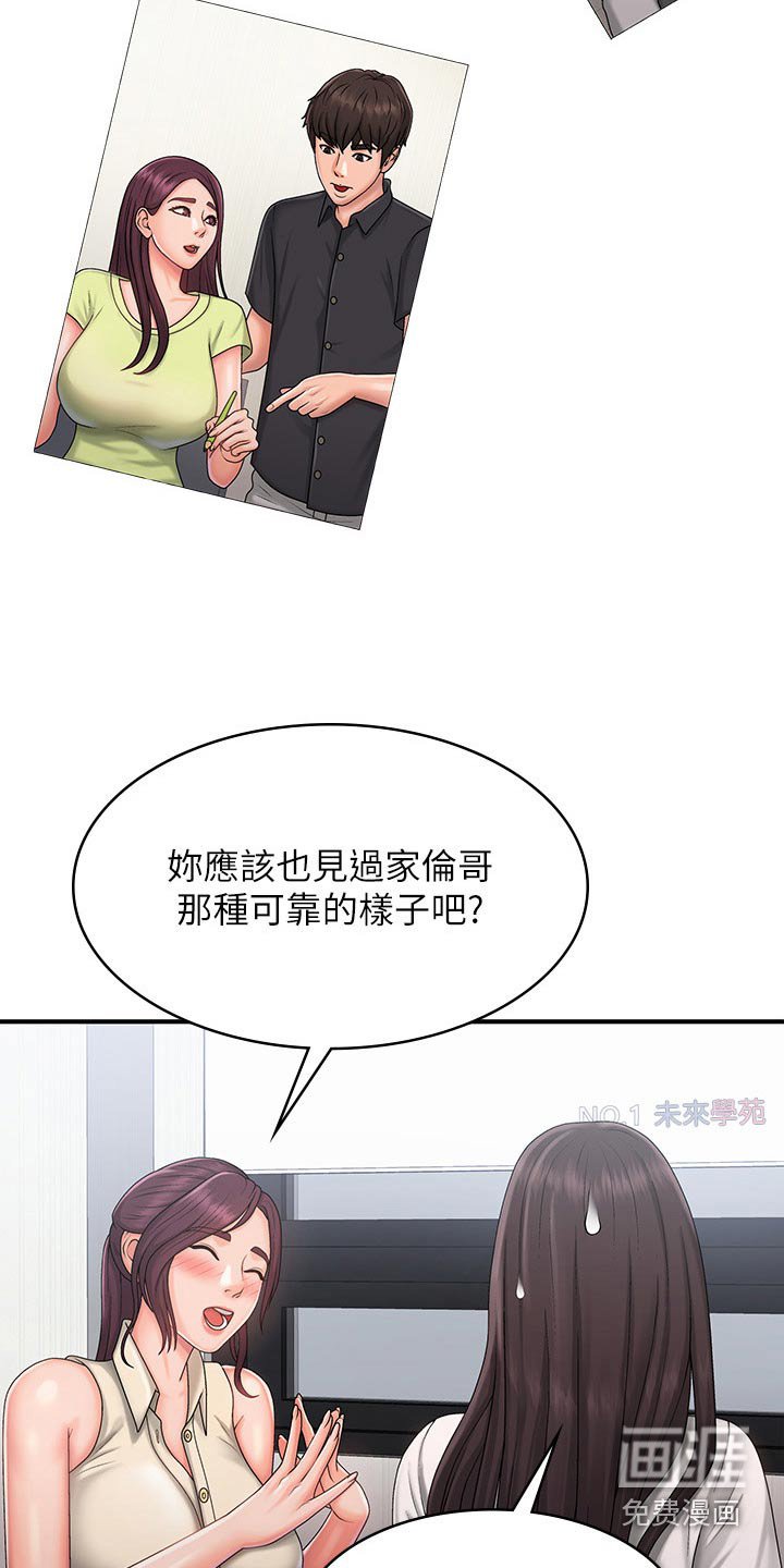 第39章：心酸