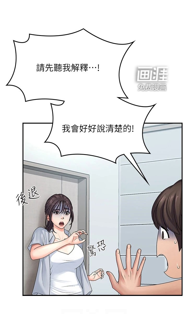 第4章：挨打