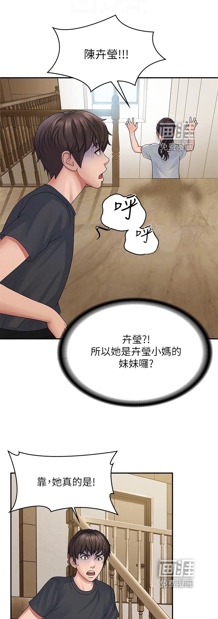 第4章：挨打