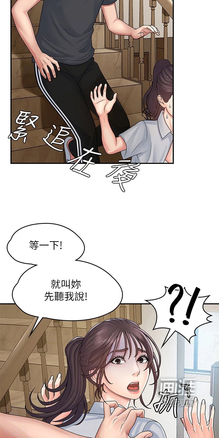 第4章：挨打