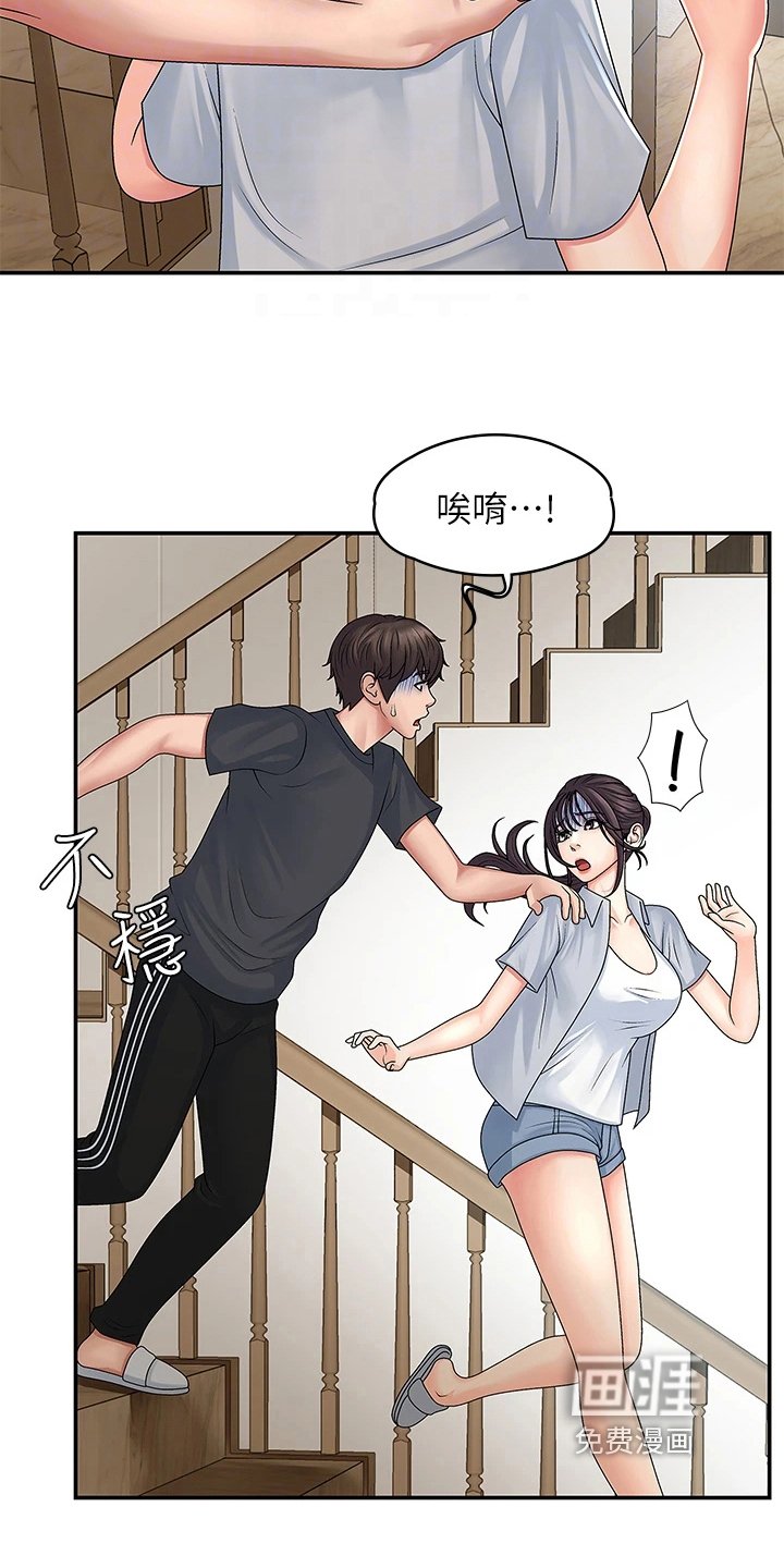 第4章：挨打