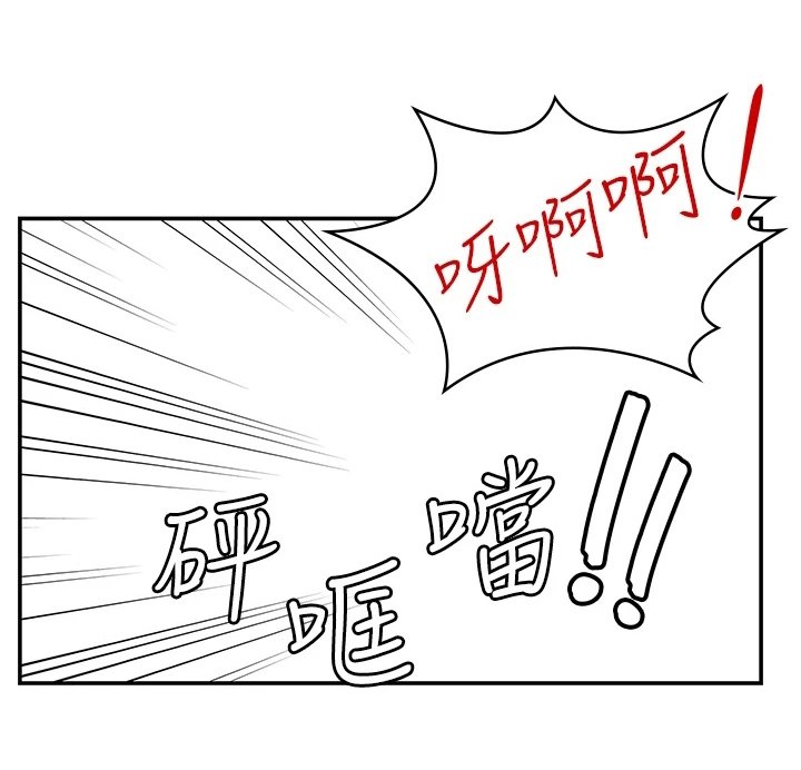 第4章：挨打