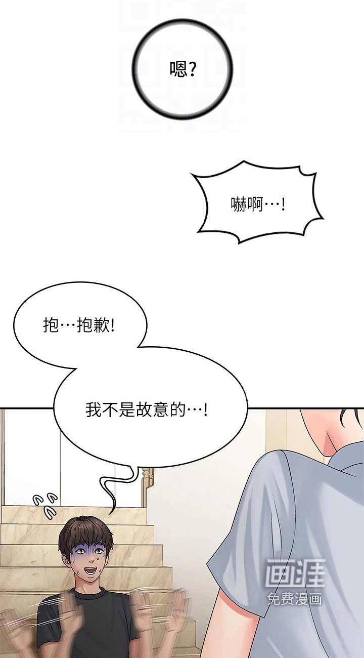 第4章：挨打