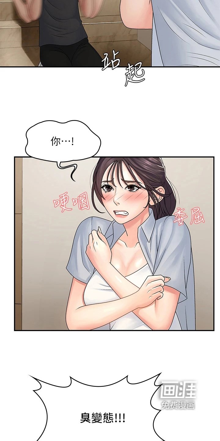 第4章：挨打