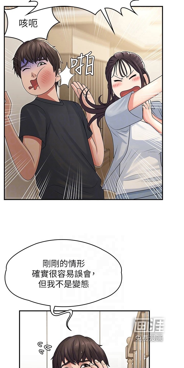 第4章：挨打