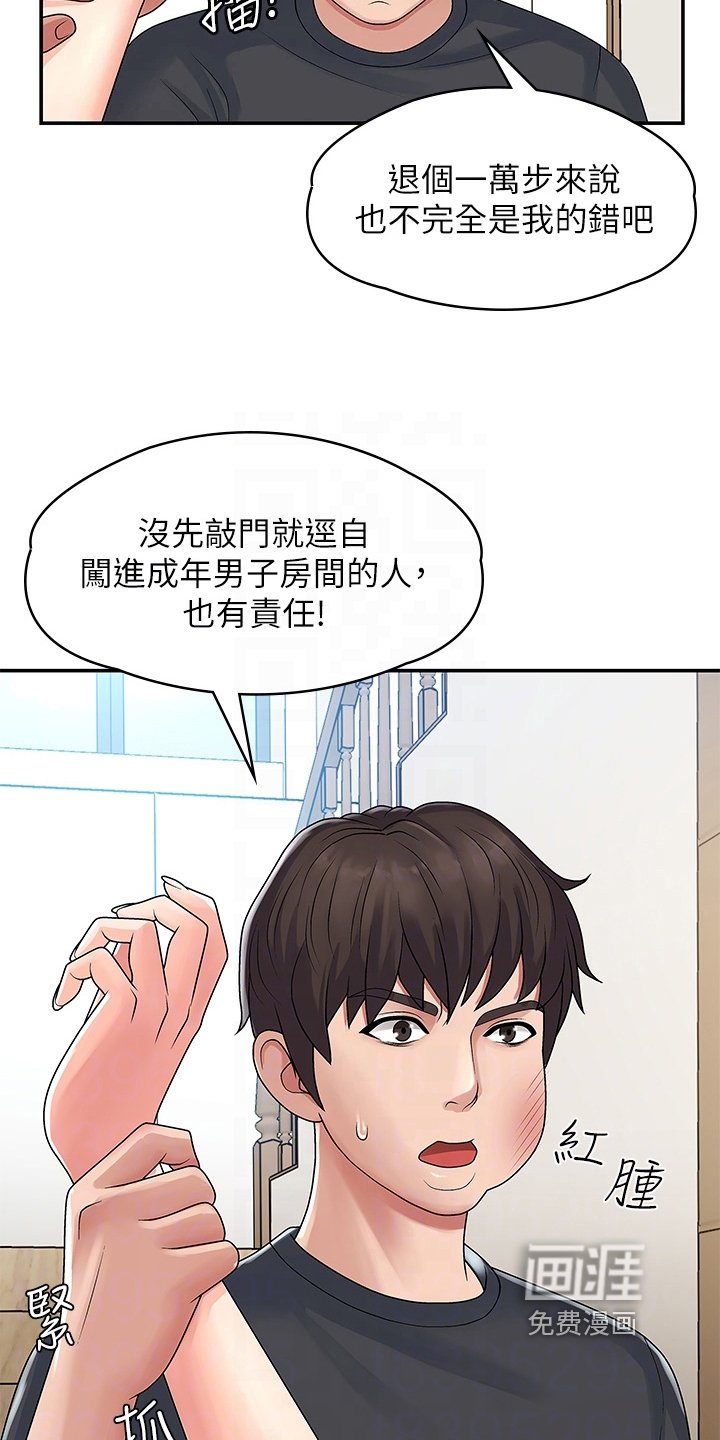 第4章：挨打