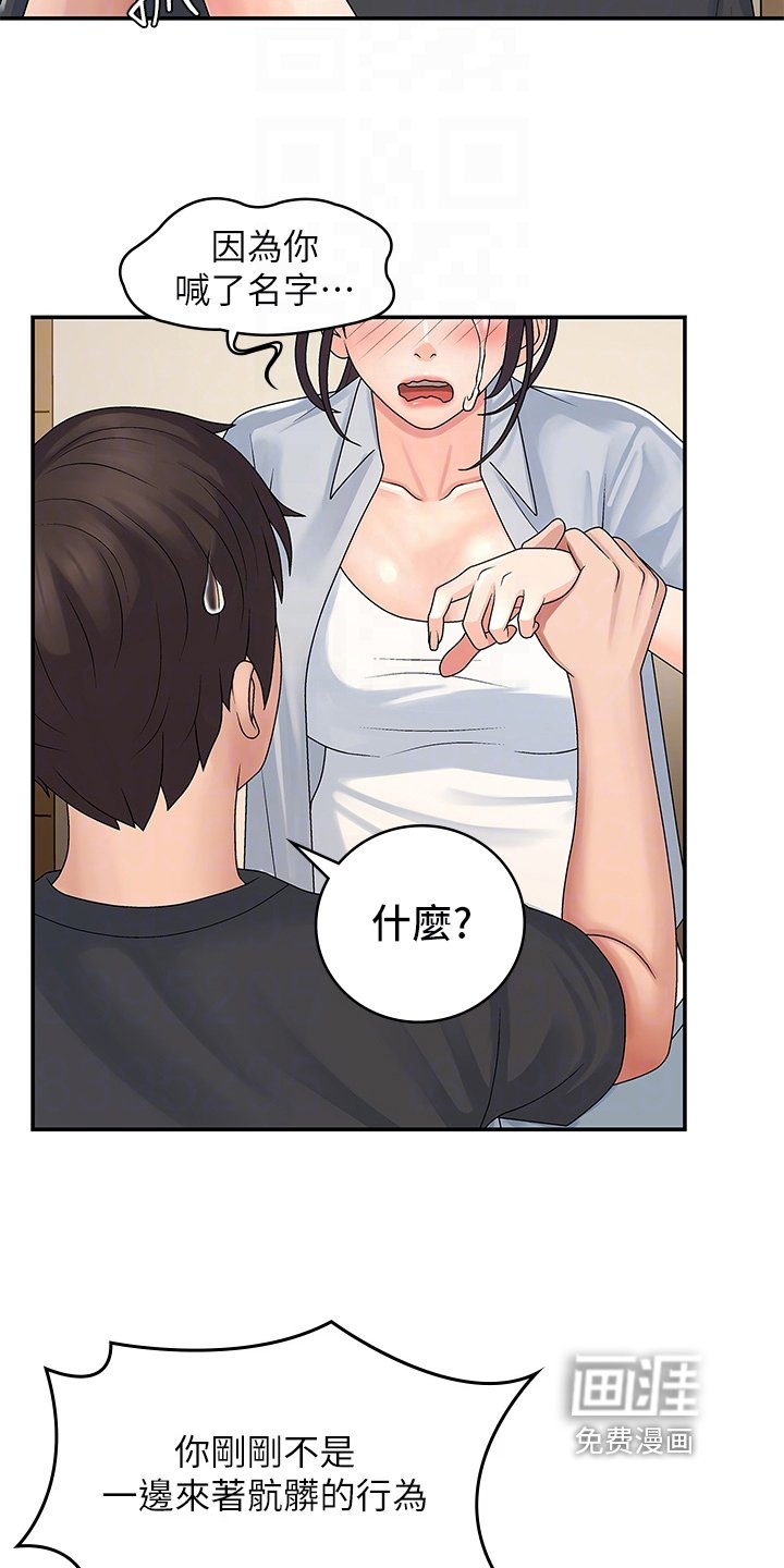 第4章：挨打