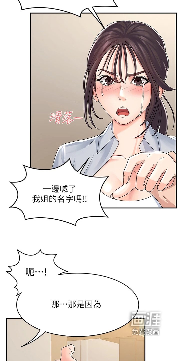 第4章：挨打