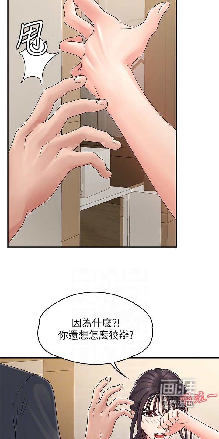 第4章：挨打