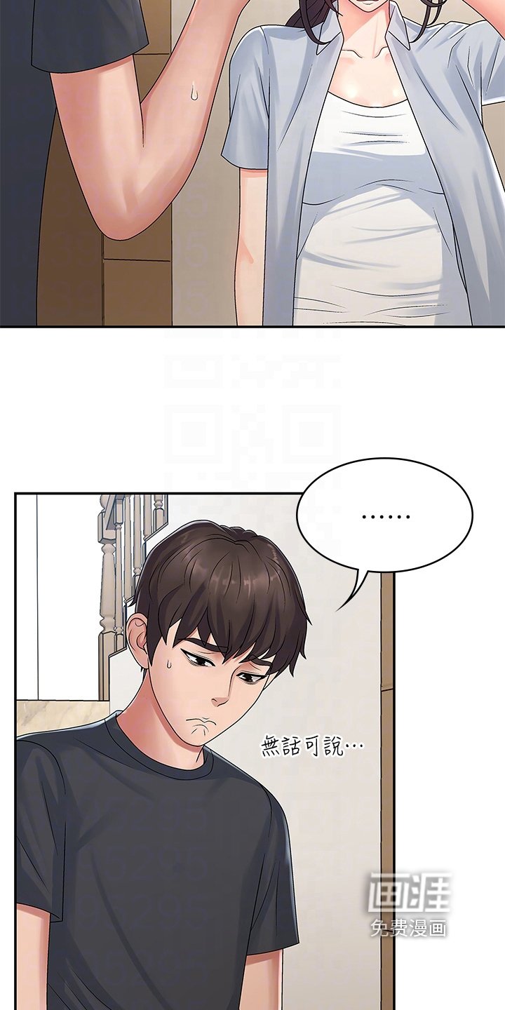 第4章：挨打