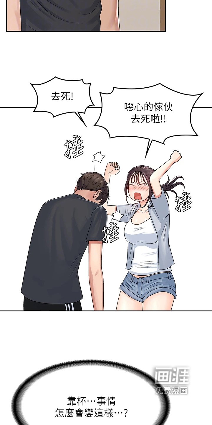 第4章：挨打
