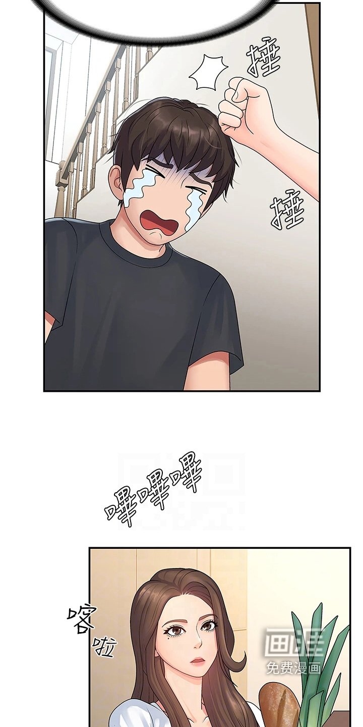 第4章：挨打
